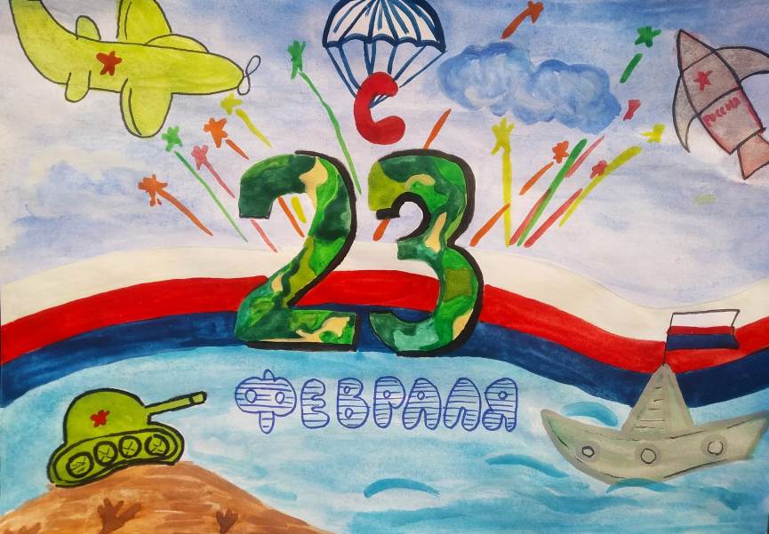 «Армия глазами детей» конкурс рисунков ко Дню защитника Отечества